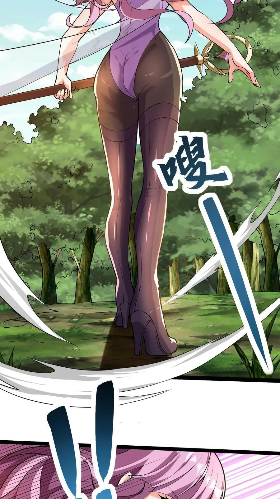 第34话 龙穴沦陷 第10页