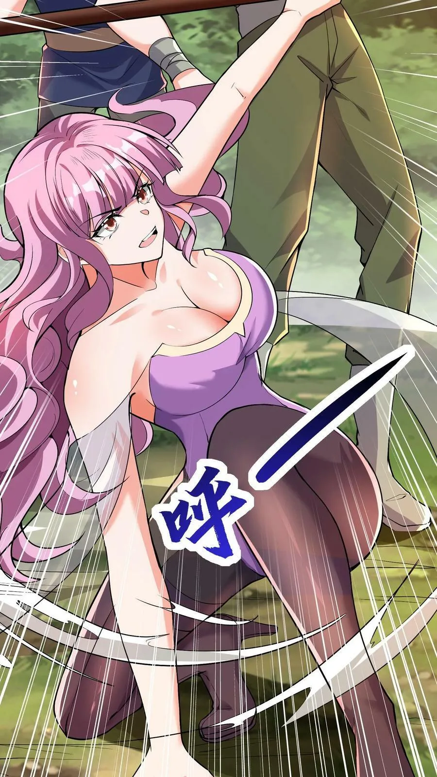 第34话 龙穴沦陷 第12页