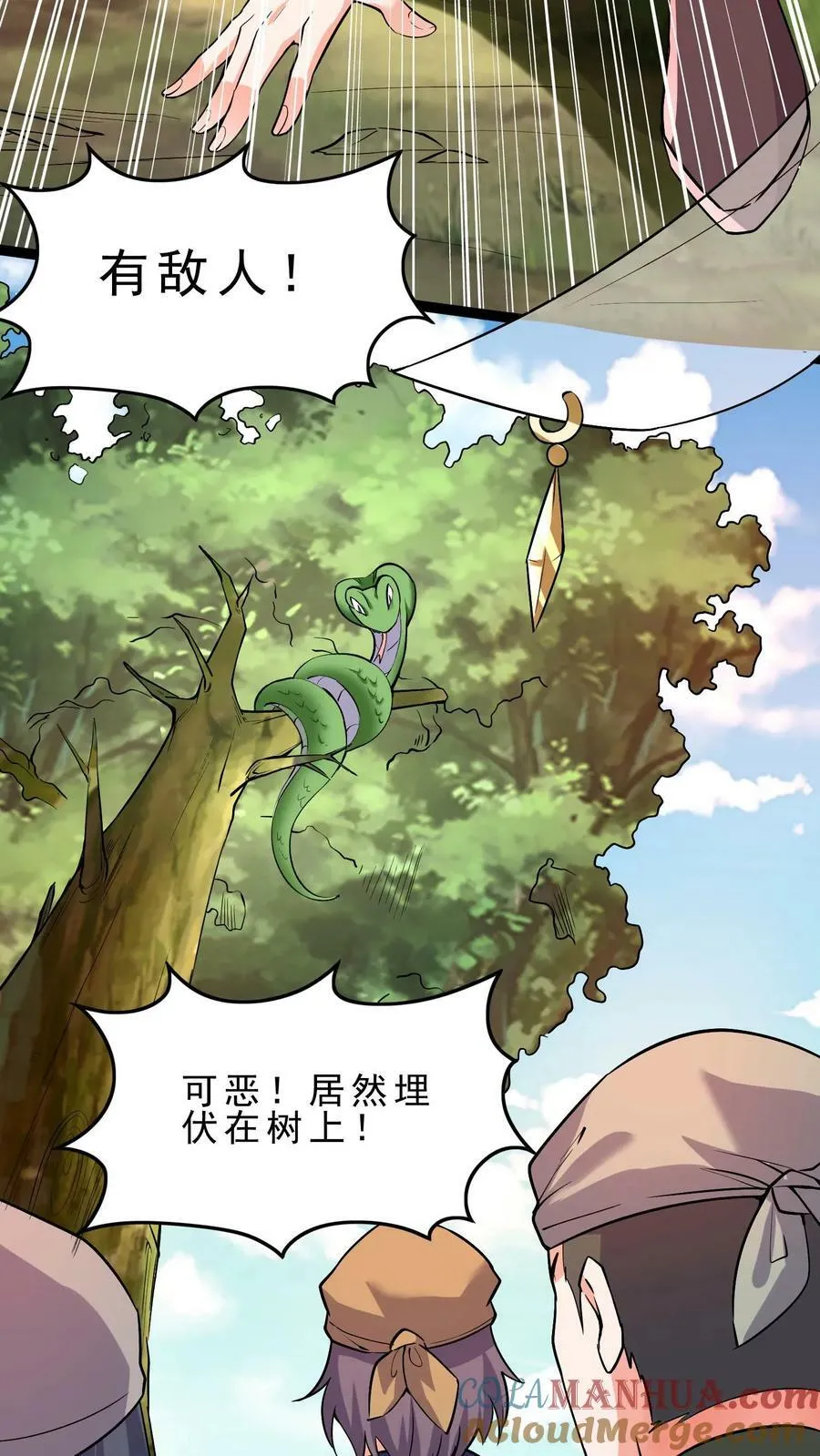 第34话 龙穴沦陷 第13页
