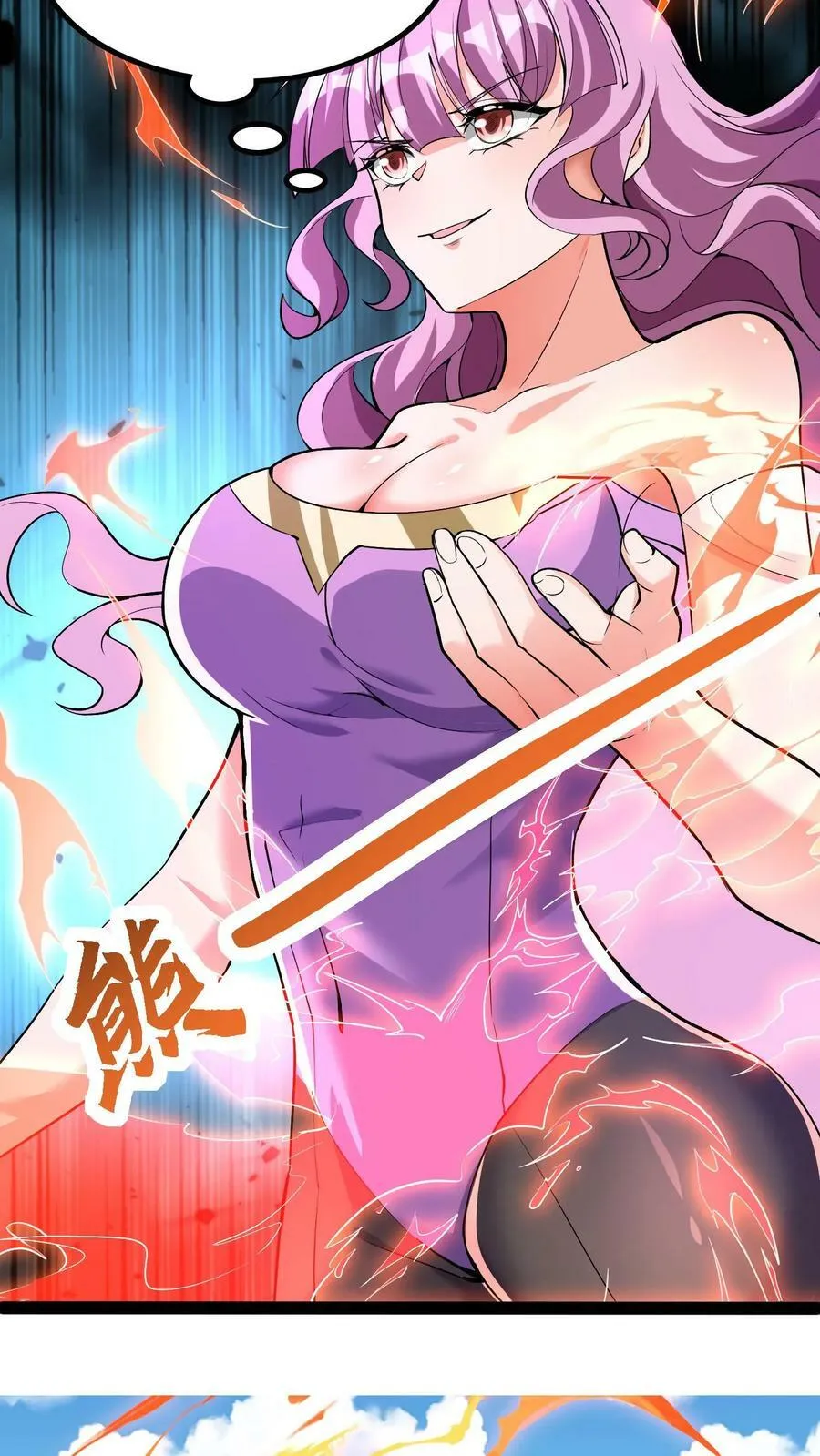 第34话 龙穴沦陷 第16页