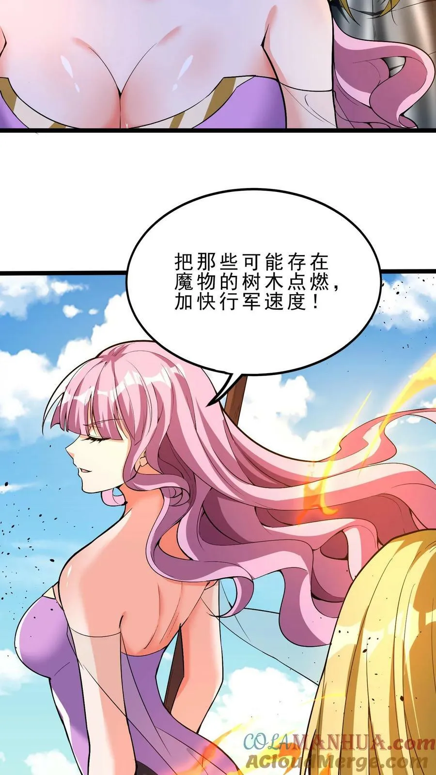 第34话 龙穴沦陷 第19页