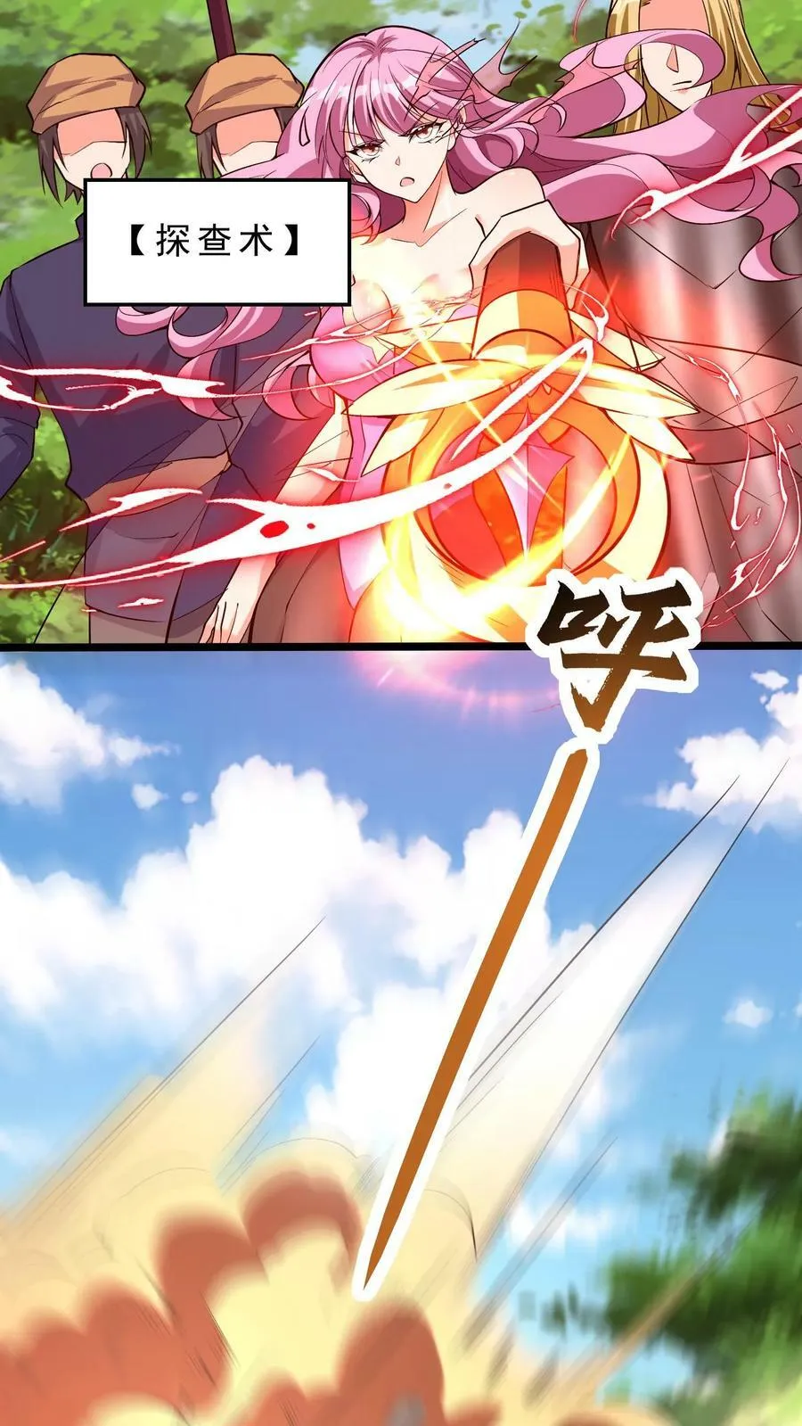 第34话 龙穴沦陷 第22页
