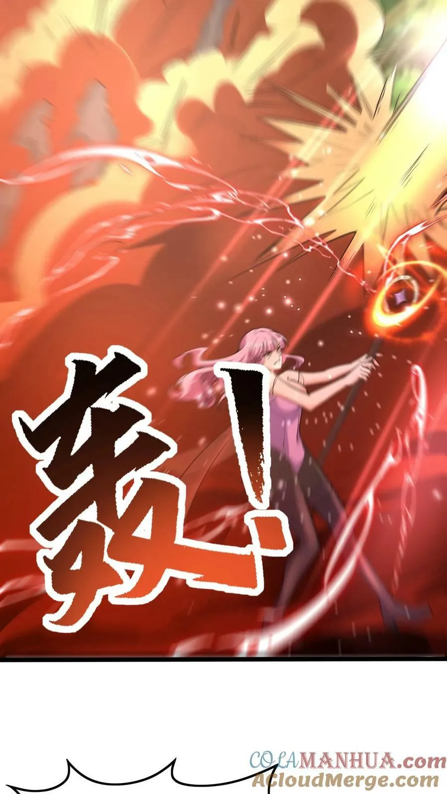 第34话 龙穴沦陷 第23页