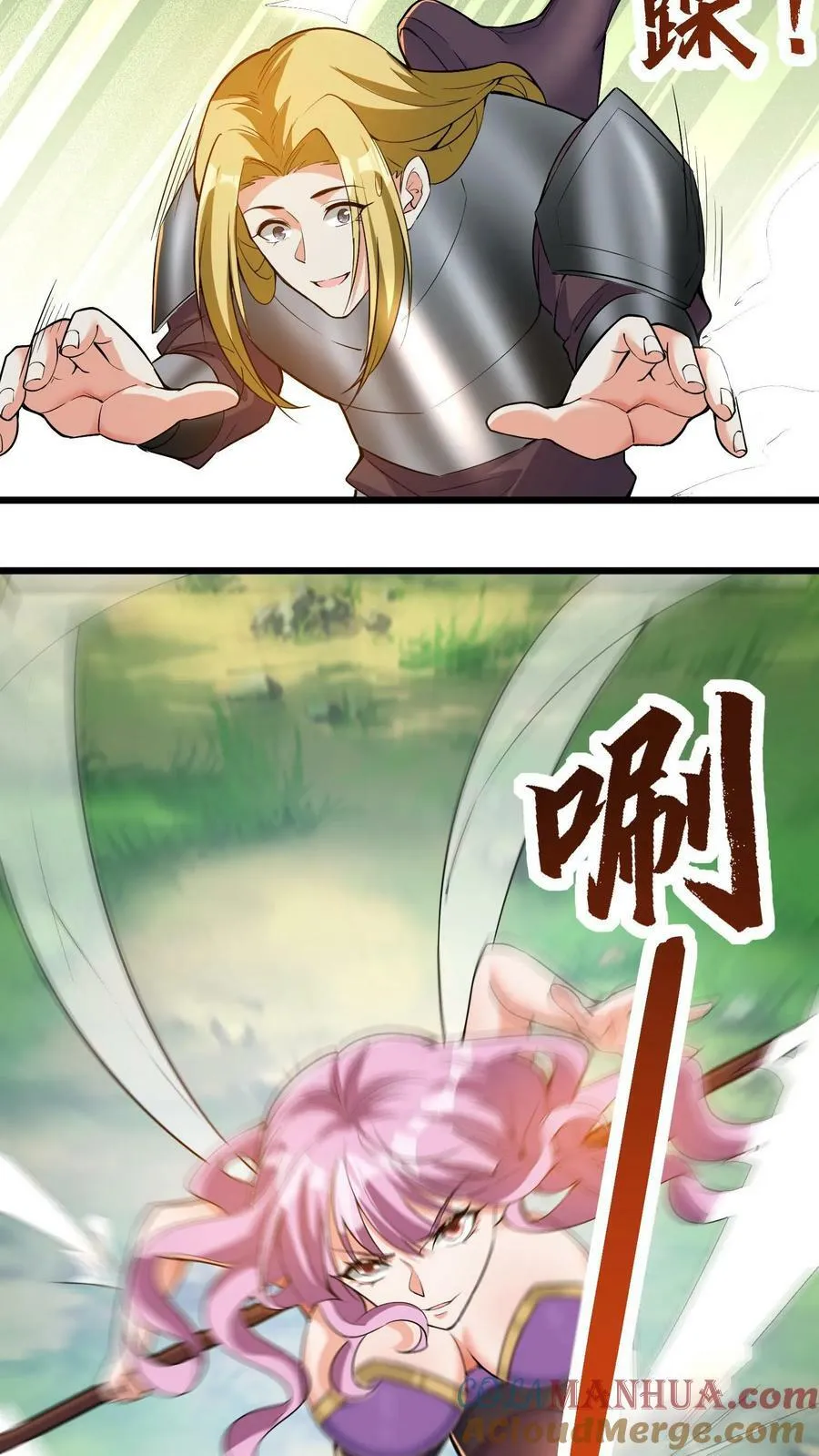 第34话 龙穴沦陷 第25页
