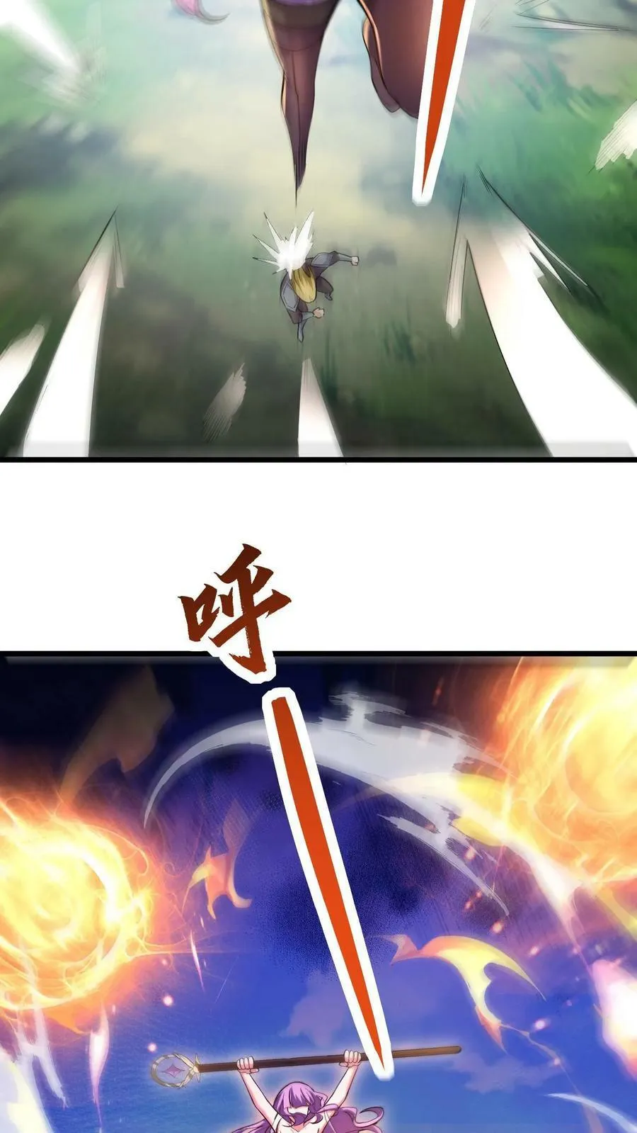 第34话 龙穴沦陷 第26页