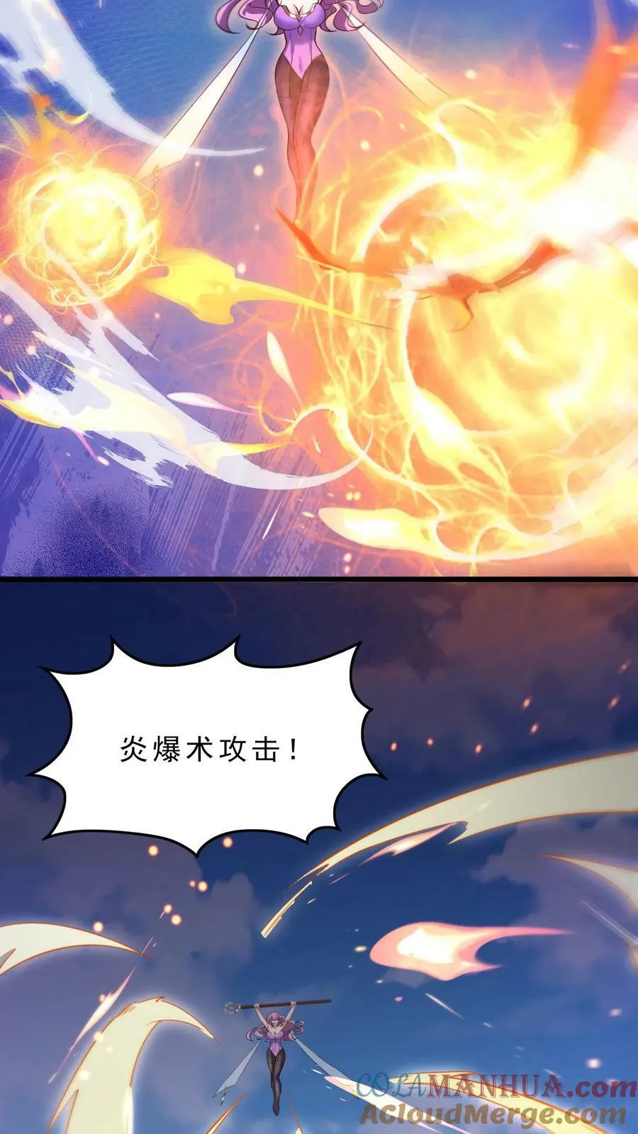 第34话 龙穴沦陷 第27页