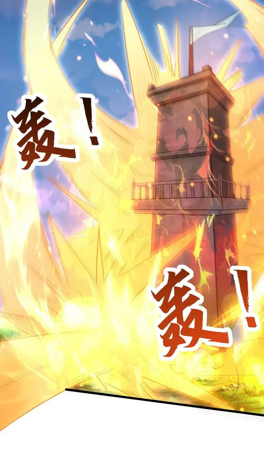 第34话 龙穴沦陷 第28页