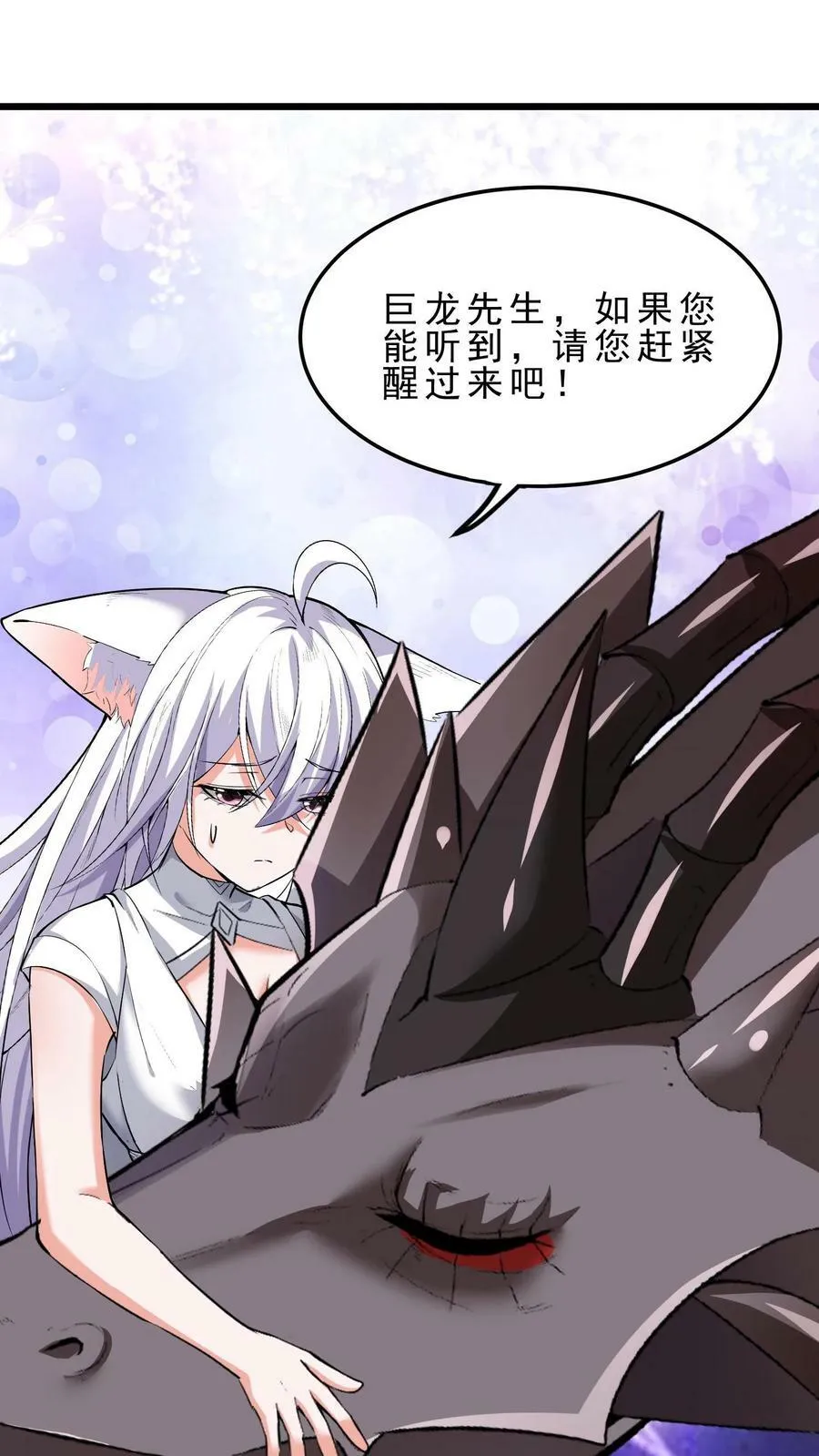 第34话 龙穴沦陷 第30页