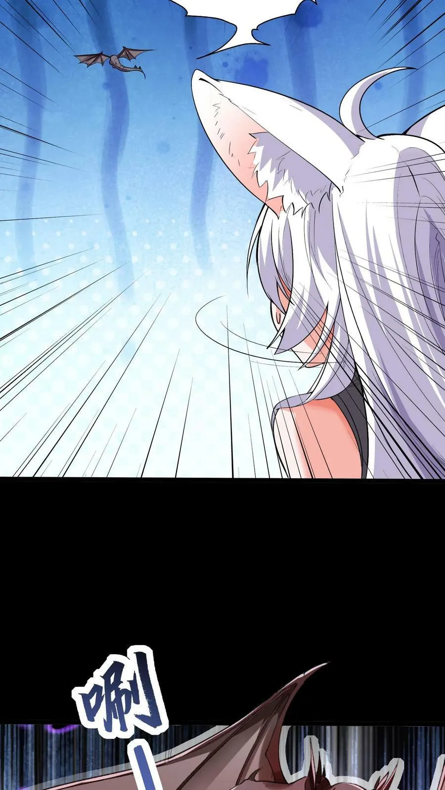 第34话 龙穴沦陷 第38页