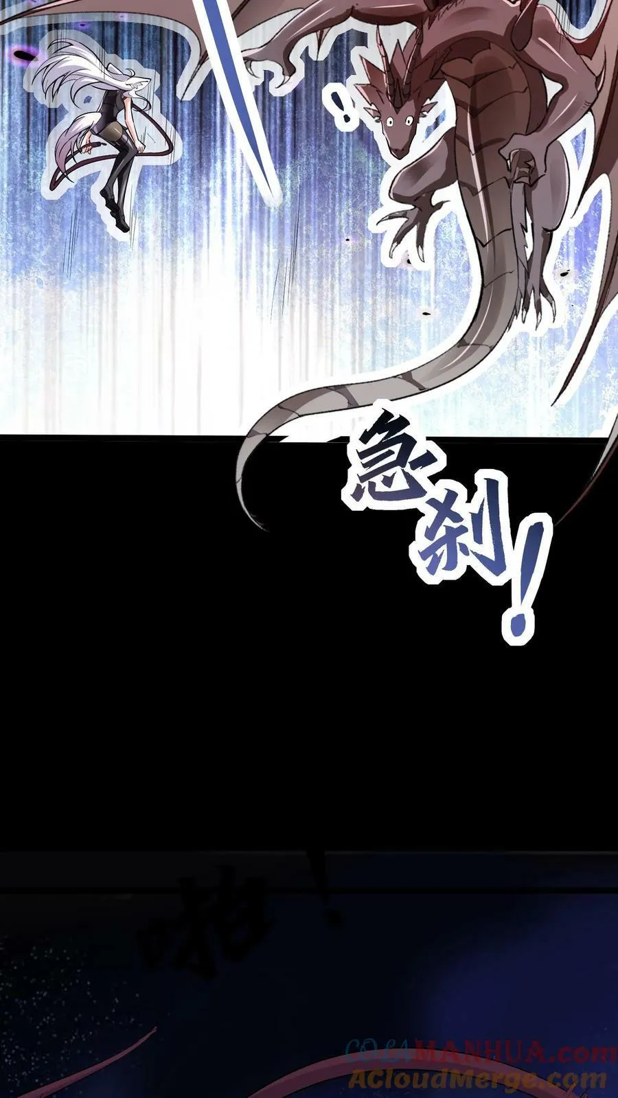 第34话 龙穴沦陷 第39页