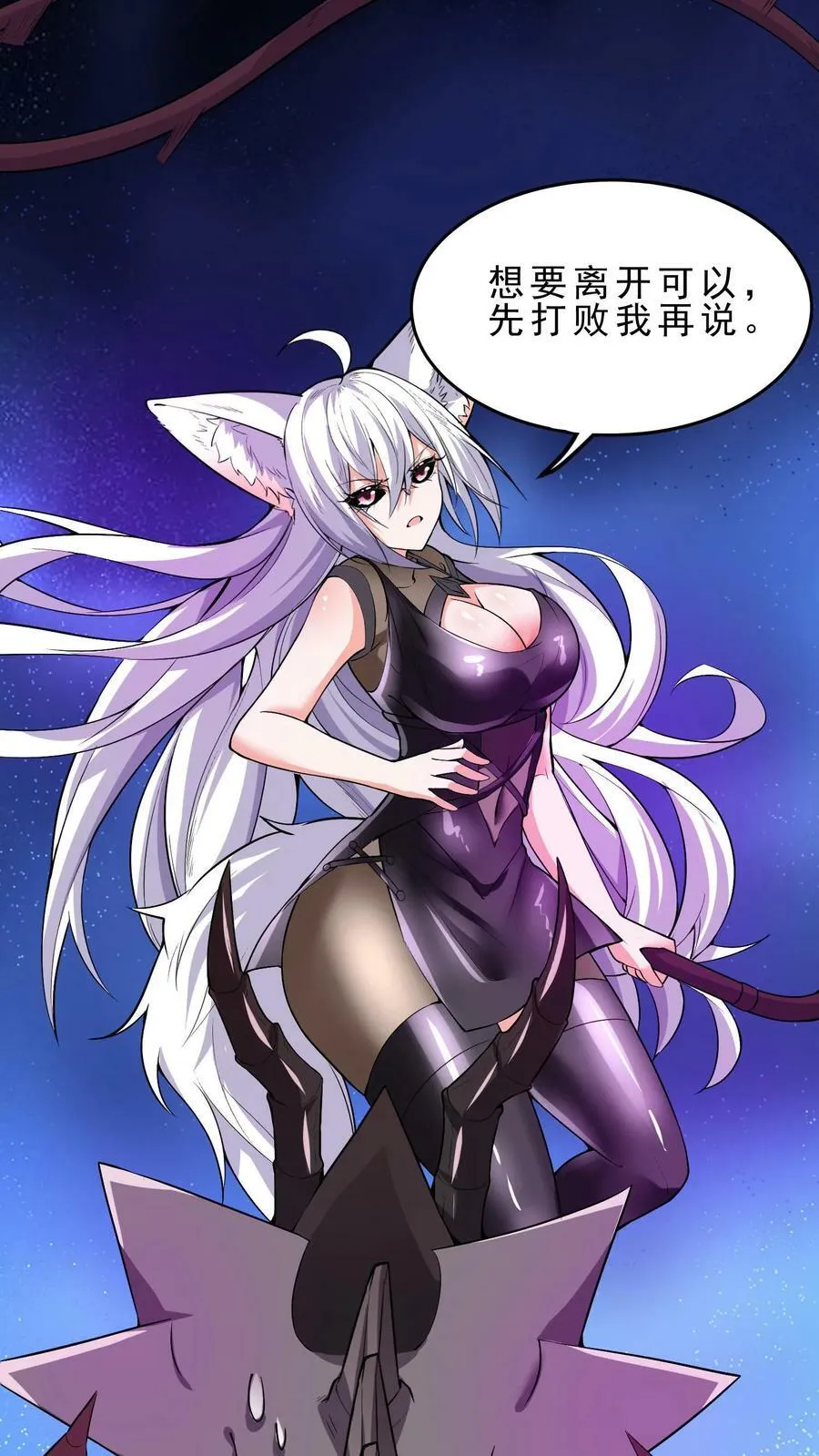 第34话 龙穴沦陷 第40页