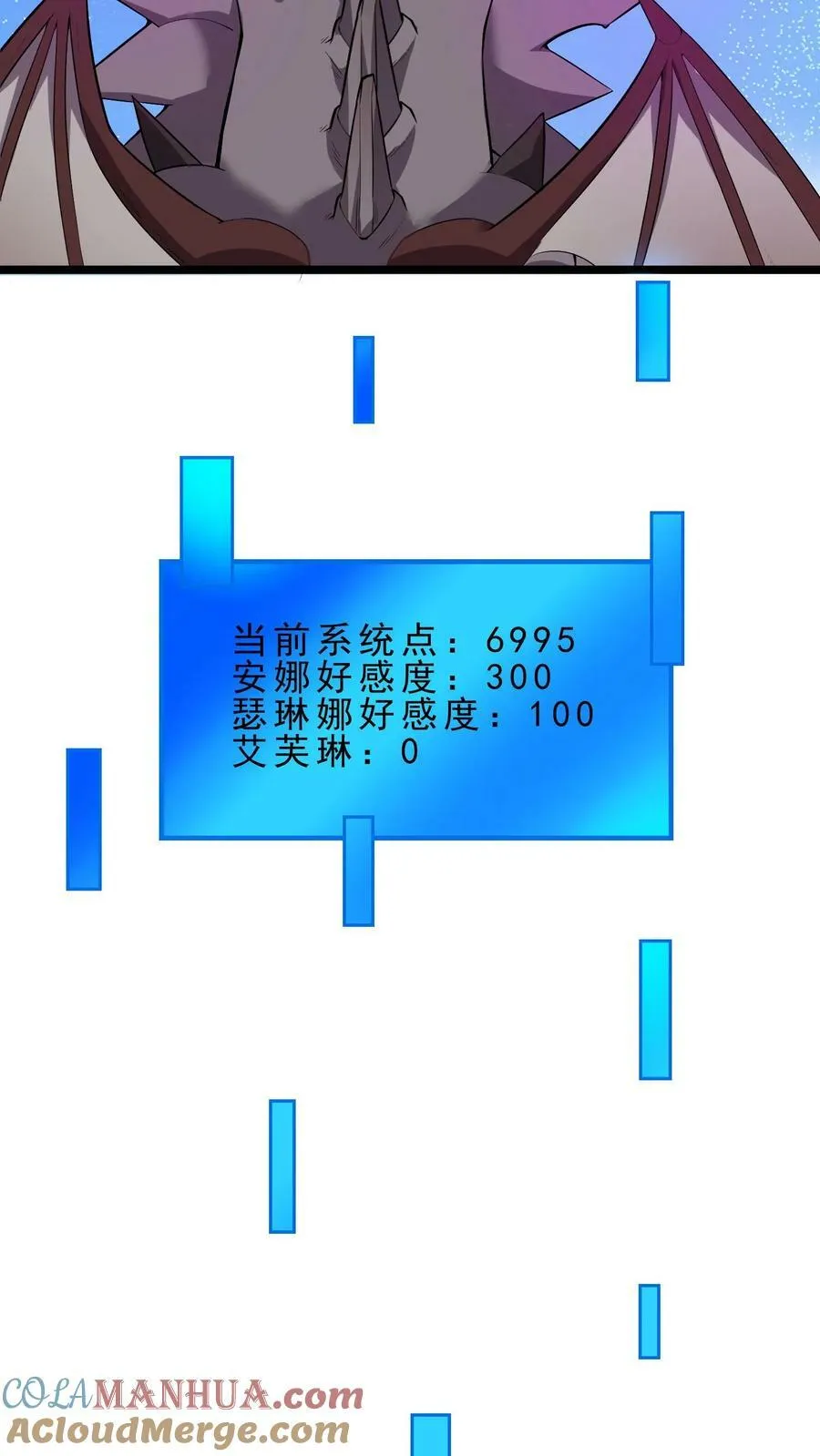 第34话 龙穴沦陷 第41页