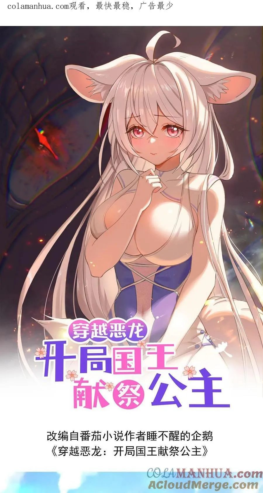 第33话 特殊传承 第1页