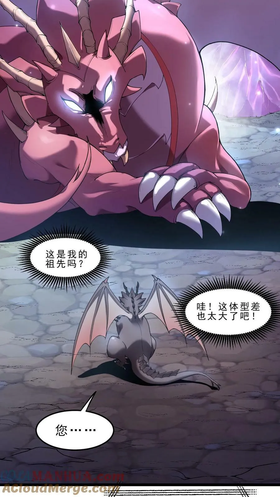 第33话 特殊传承 第5页