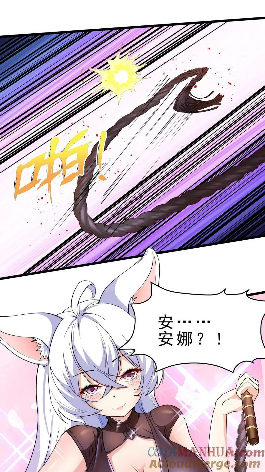 第33话 特殊传承 第17页