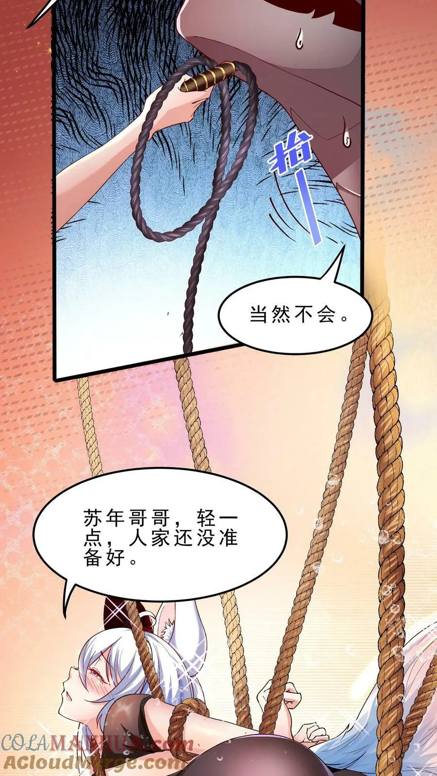 第33话 特殊传承 第21页