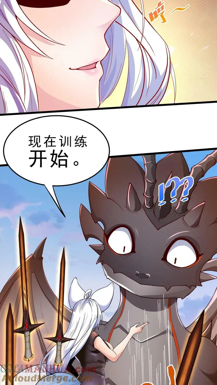 第33话 特殊传承 第23页
