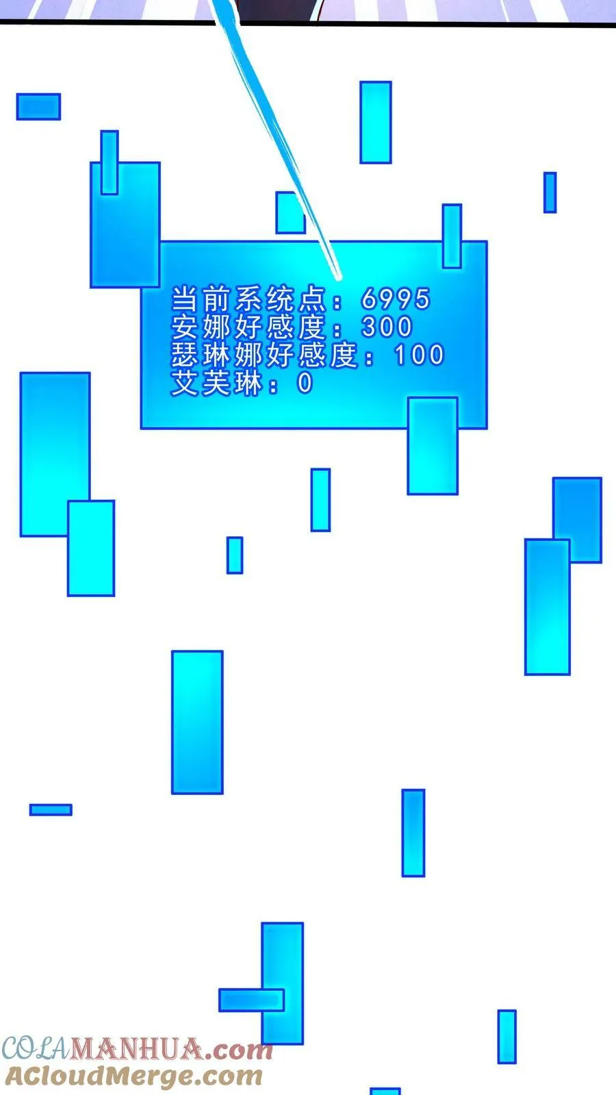 第33话 特殊传承 第27页