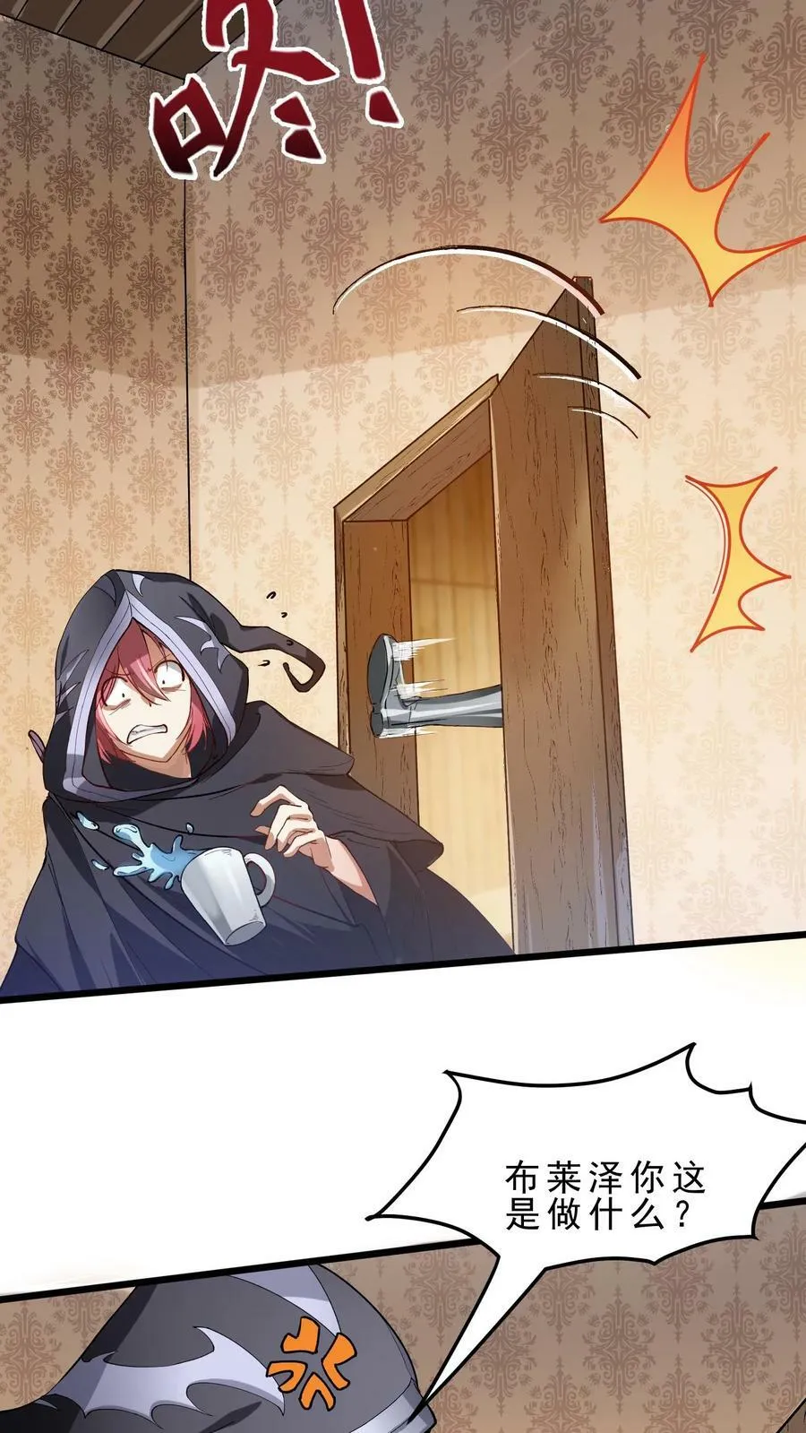 第32话 大法师玩家梅琳达 第10页