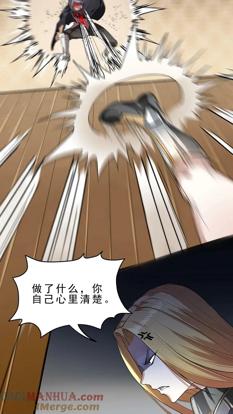 第32话 大法师玩家梅琳达 第13页