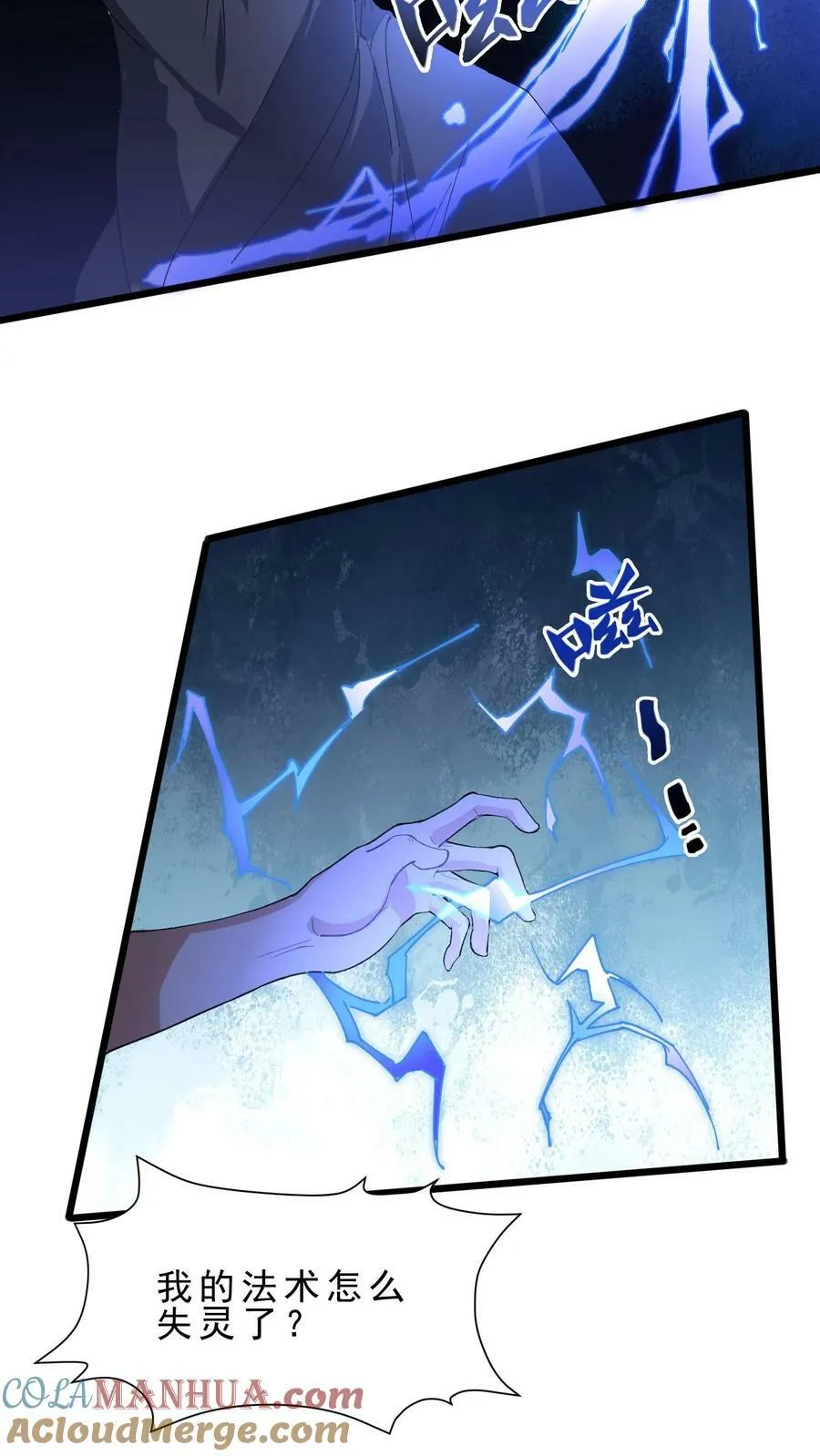 第32话 大法师玩家梅琳达 第15页