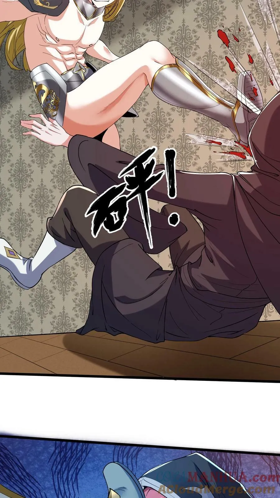 第32话 大法师玩家梅琳达 第23页