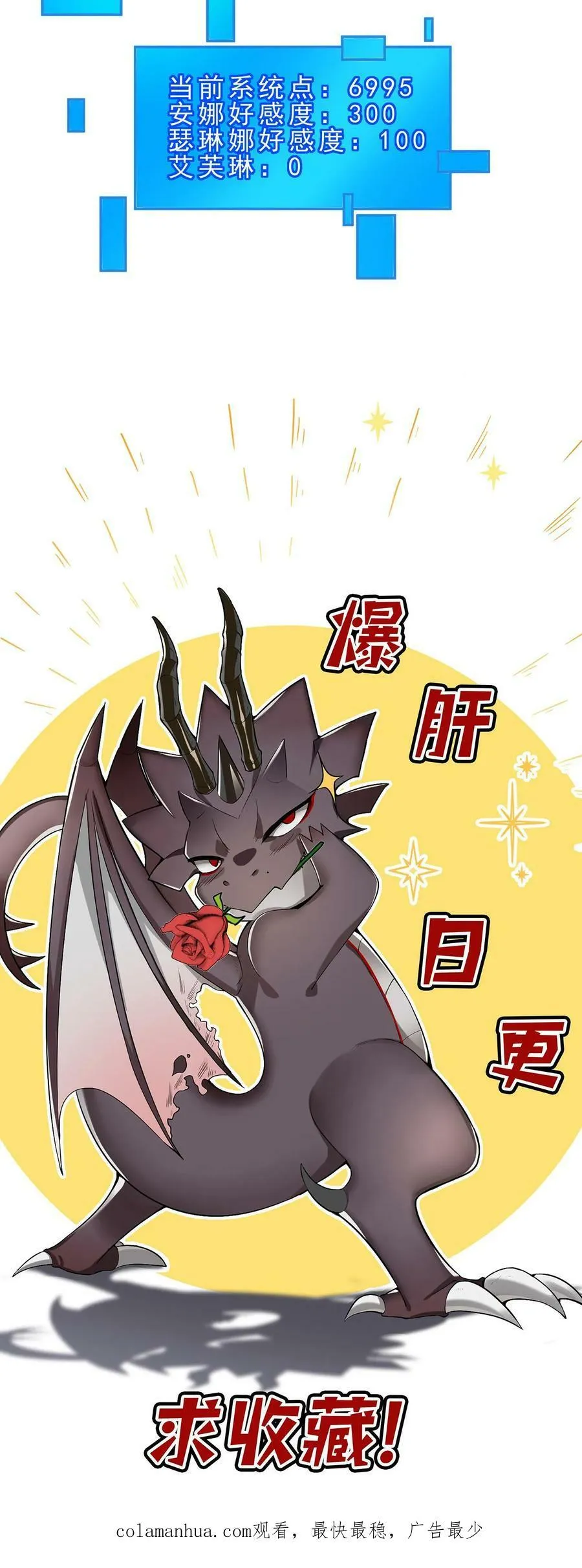 第32话 大法师玩家梅琳达 第32页