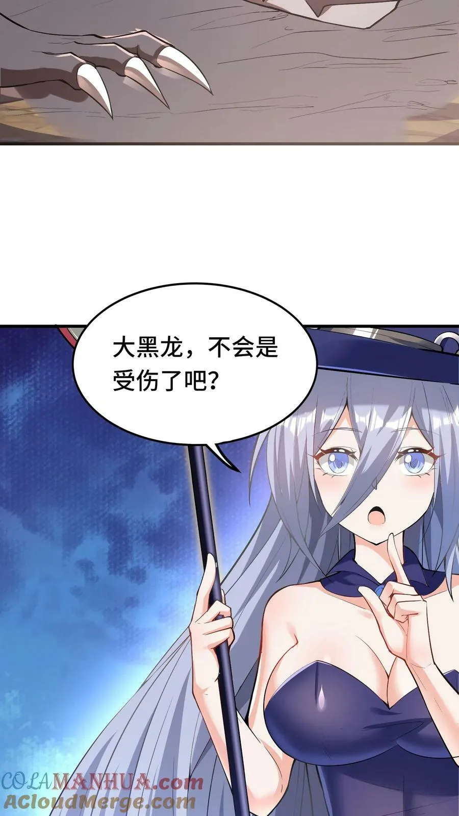 第31话 六号新手村 第3页