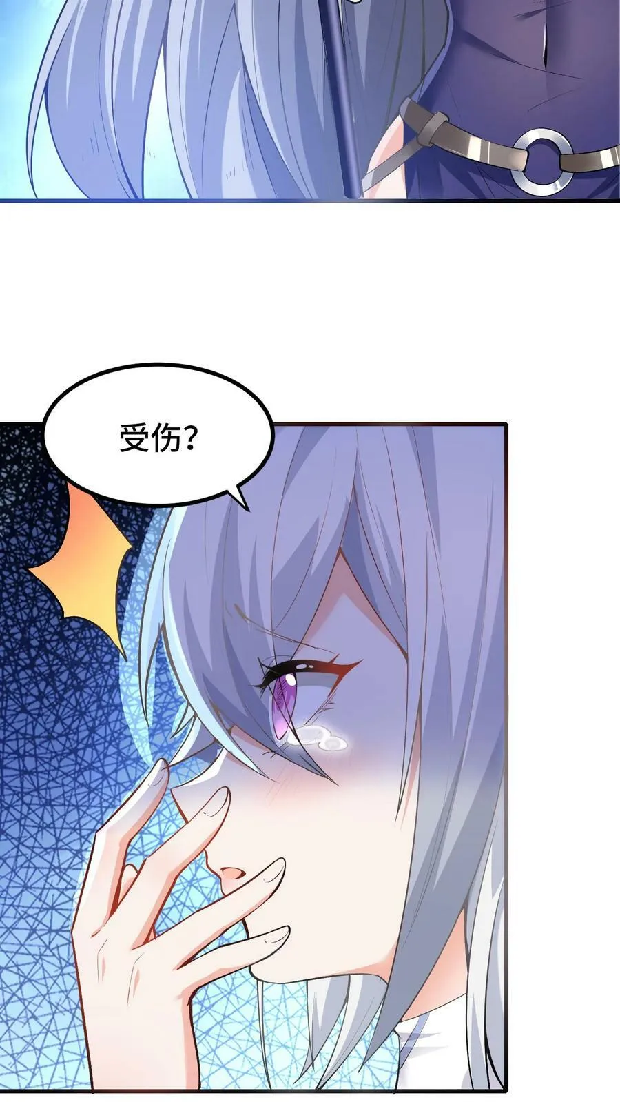 第31话 六号新手村 第4页