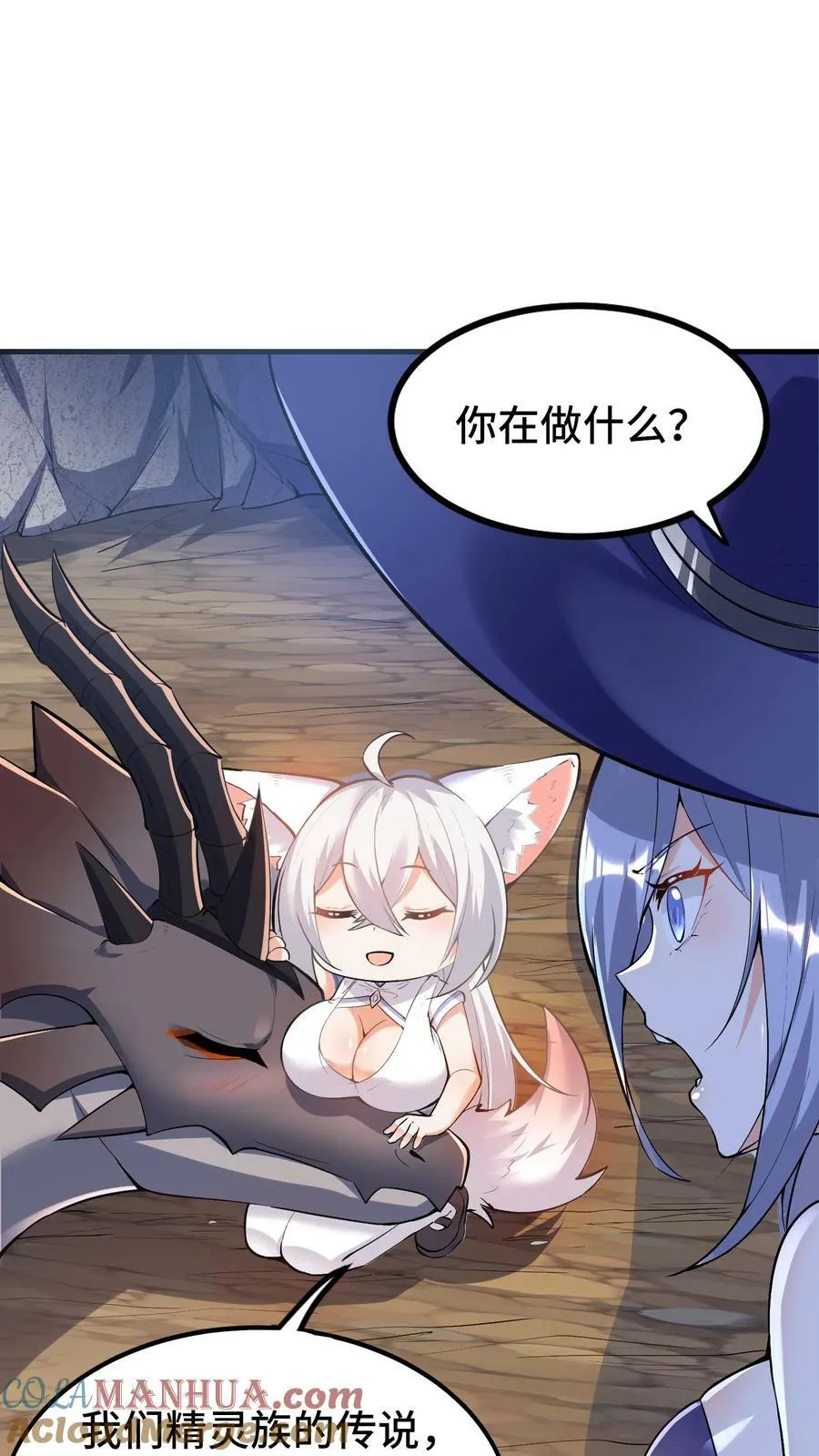 第31话 六号新手村 第5页