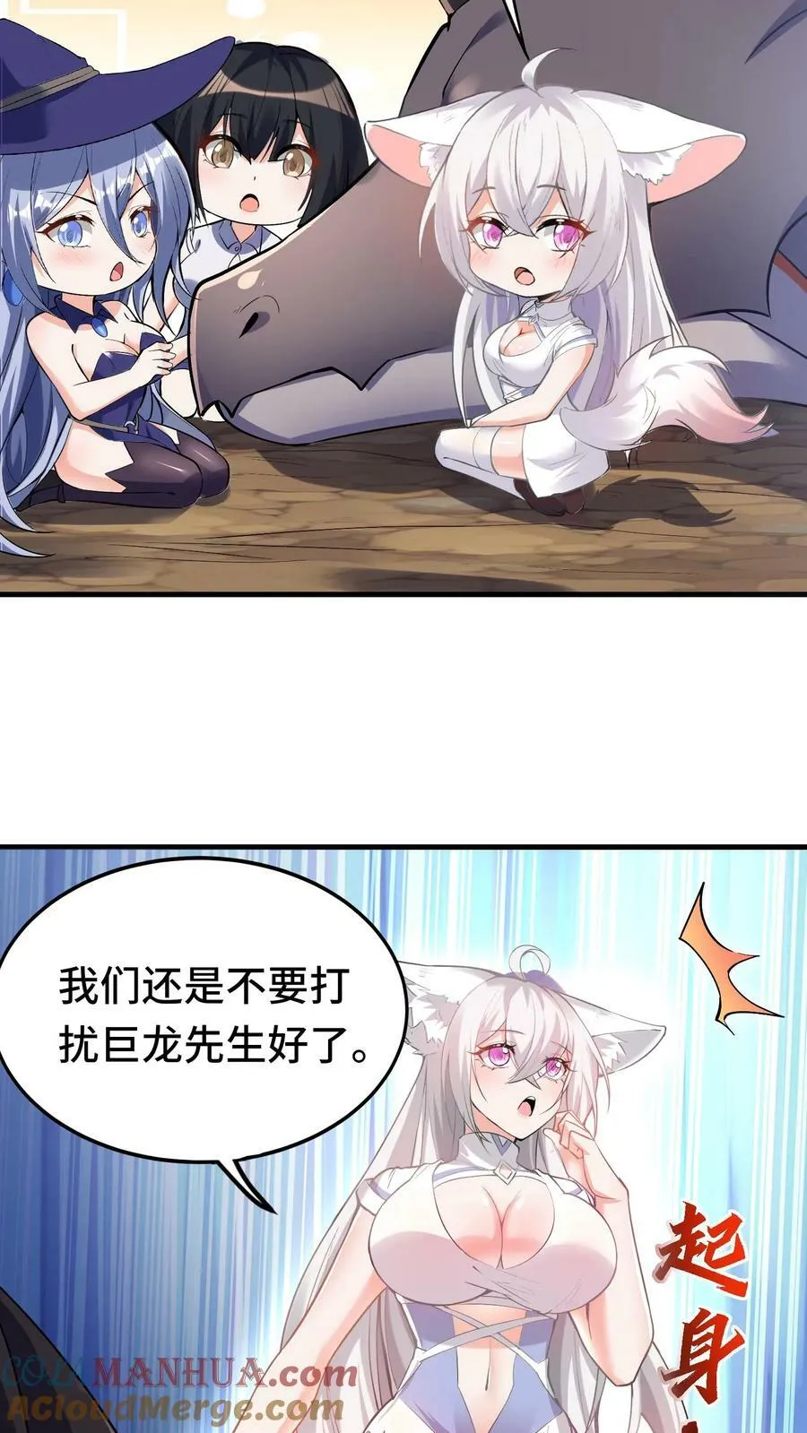 第31话 六号新手村 第9页