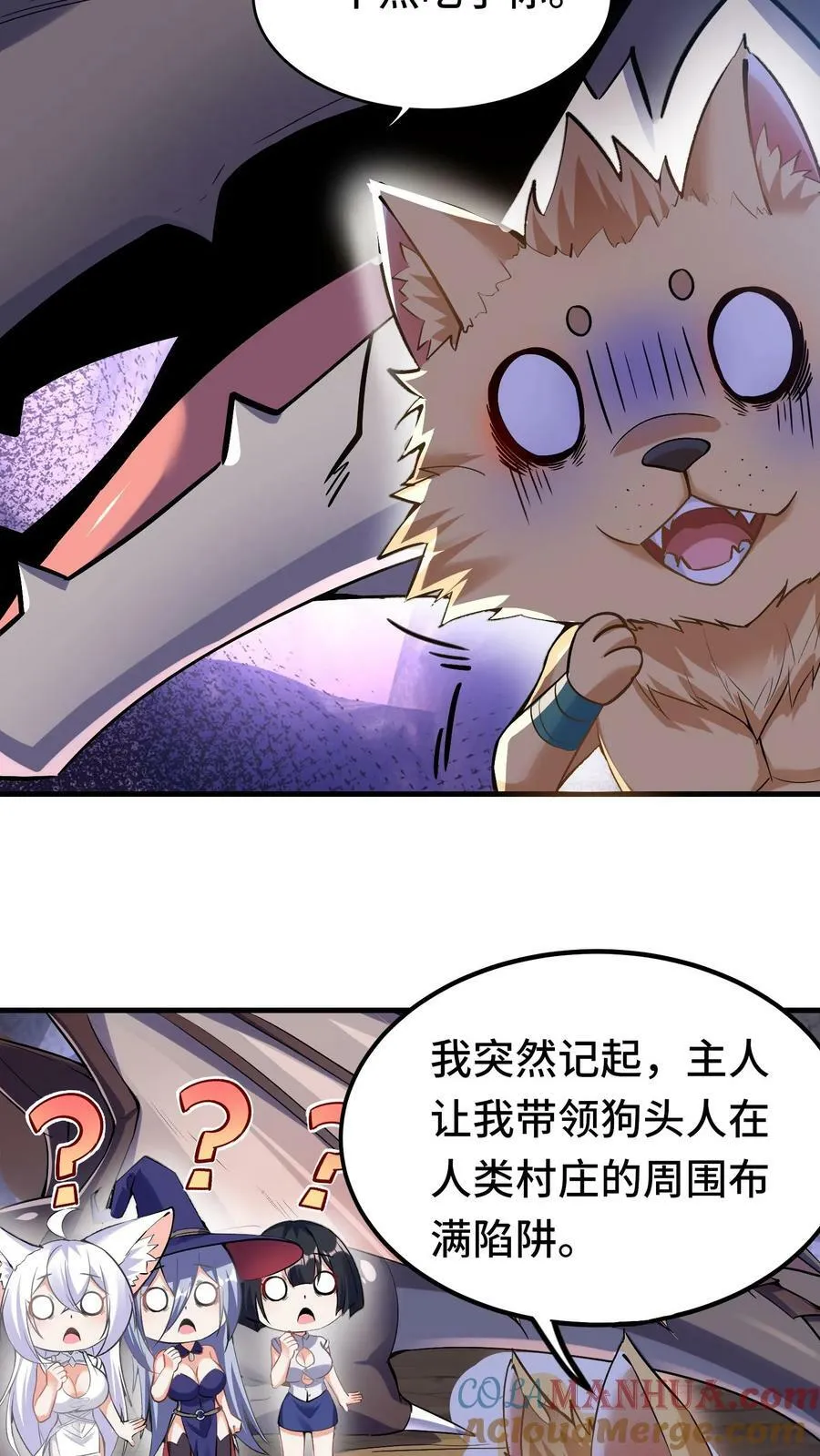 第31话 六号新手村 第13页