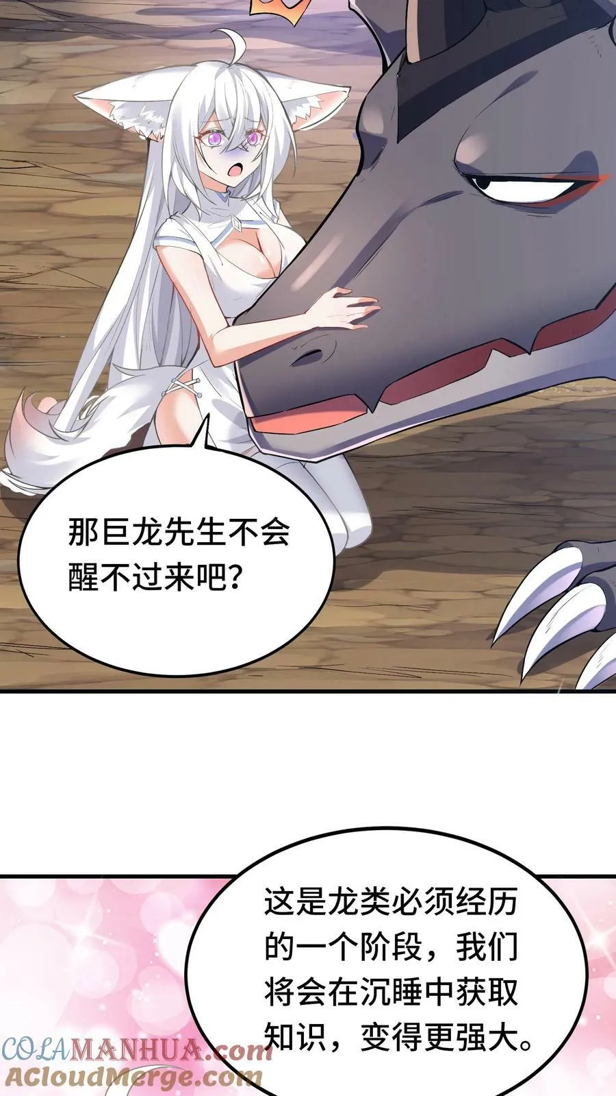 第31话 六号新手村 第15页