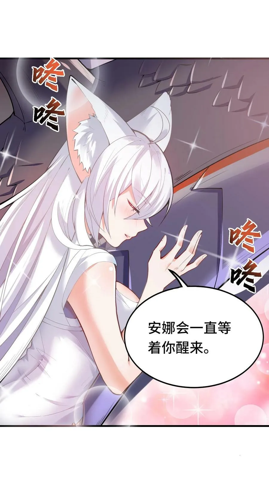 第31话 六号新手村 第18页