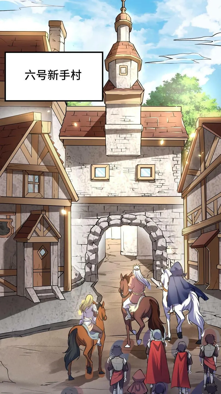 第31话 六号新手村 第20页