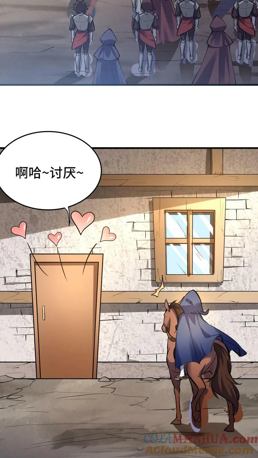 第31话 六号新手村 第21页