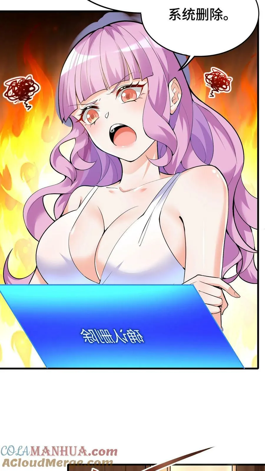 第31话 六号新手村 第25页