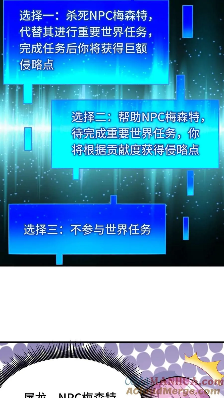 第31话 六号新手村 第29页