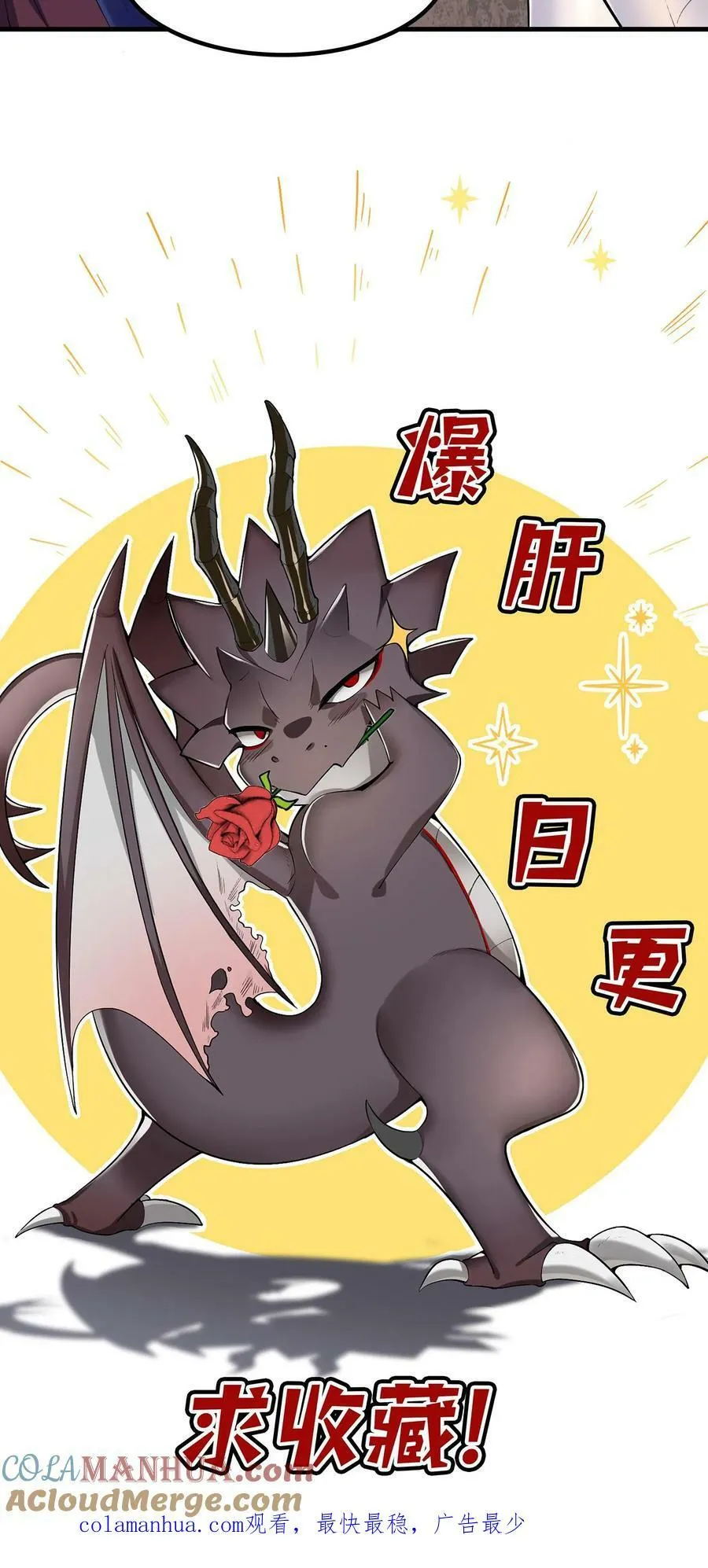 第31话 六号新手村 第33页