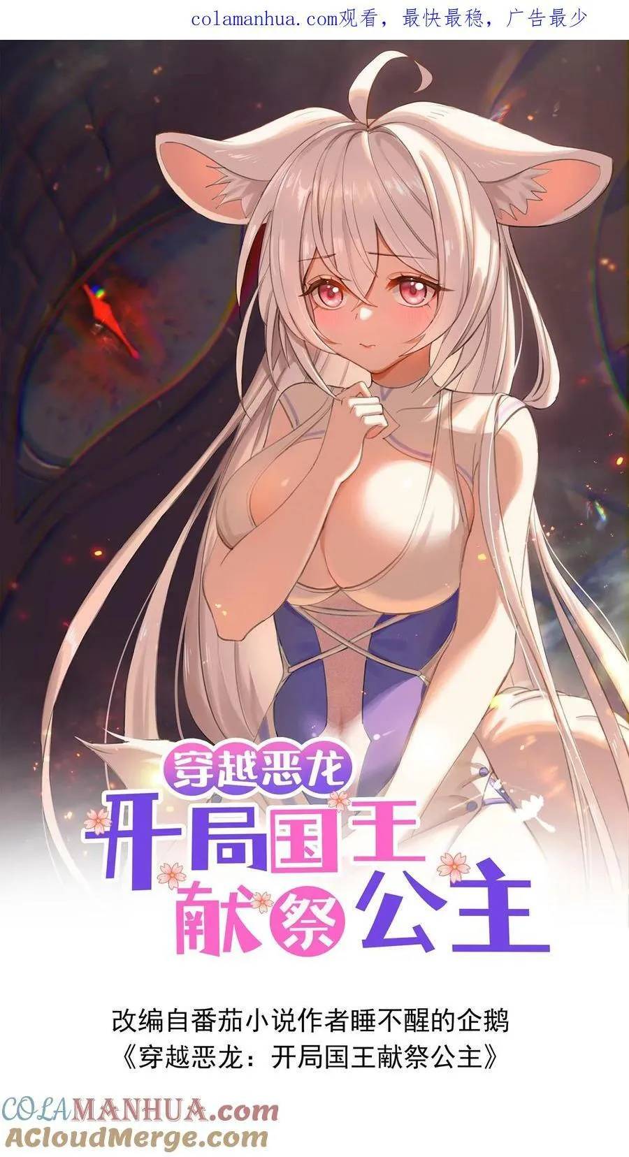 第30话 全灭 第1页