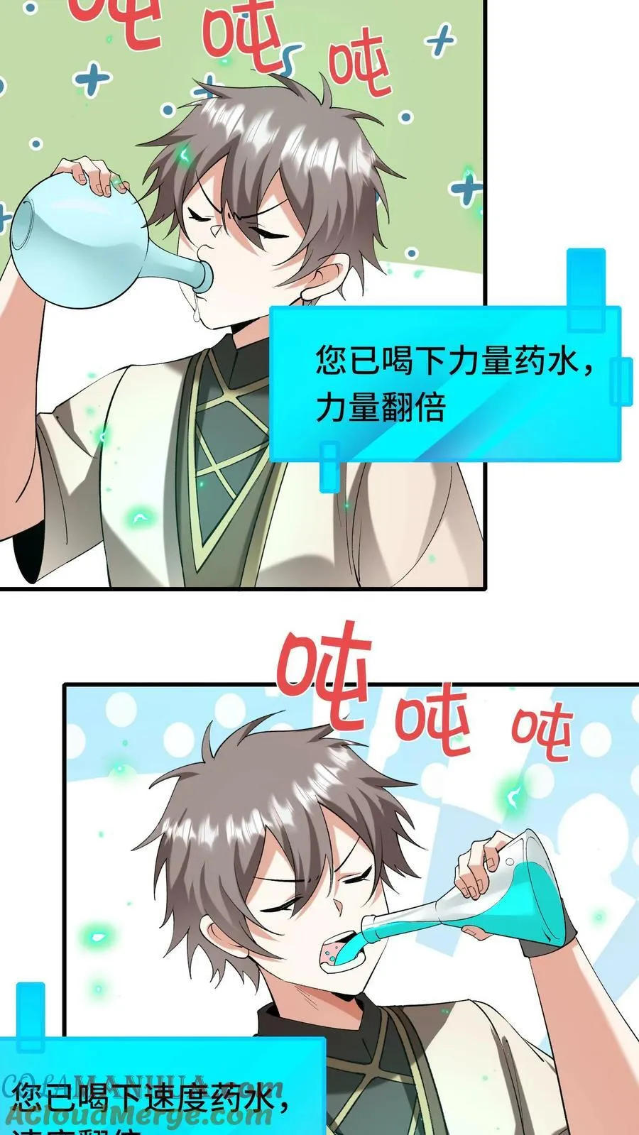 第30话 全灭 第11页