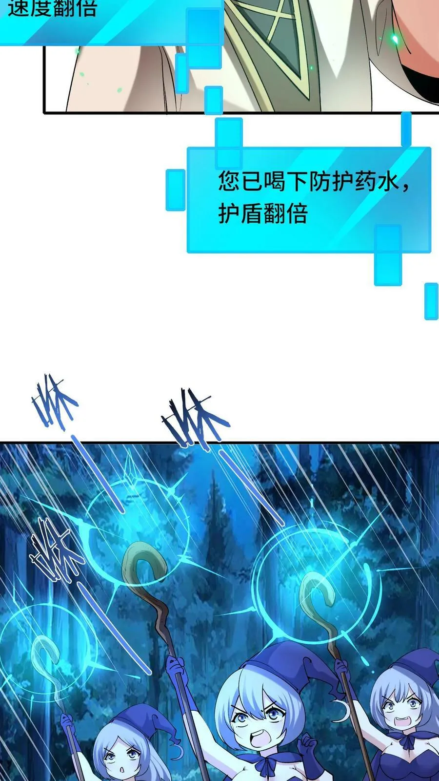 第30话 全灭 第12页