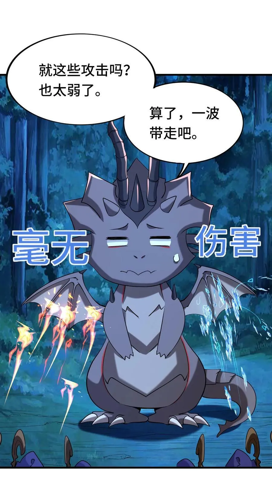 第30话 全灭 第14页