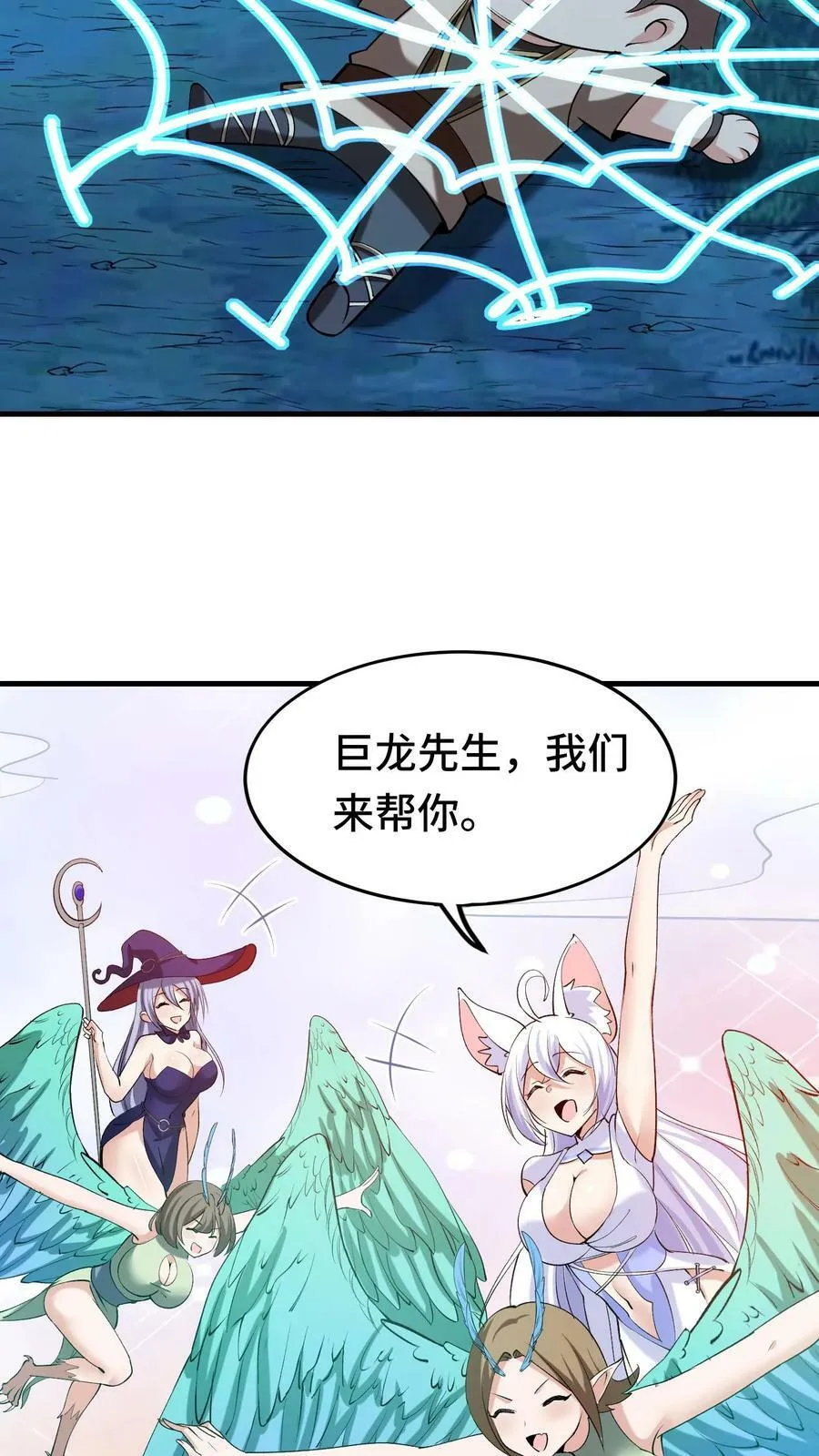 第30话 全灭 第20页