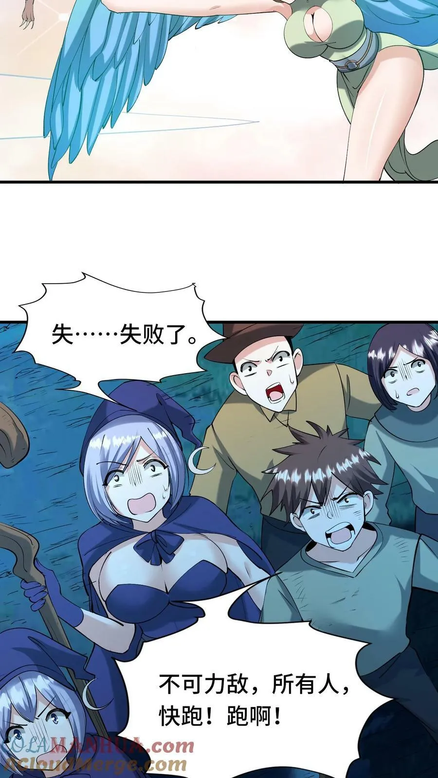 第30话 全灭 第21页