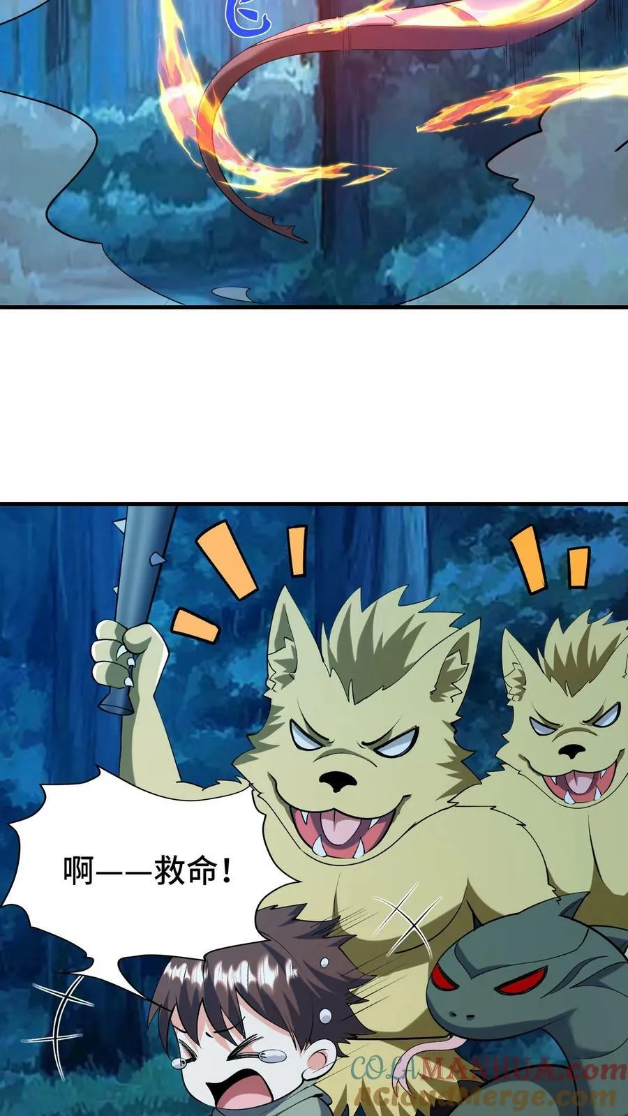 第30话 全灭 第23页