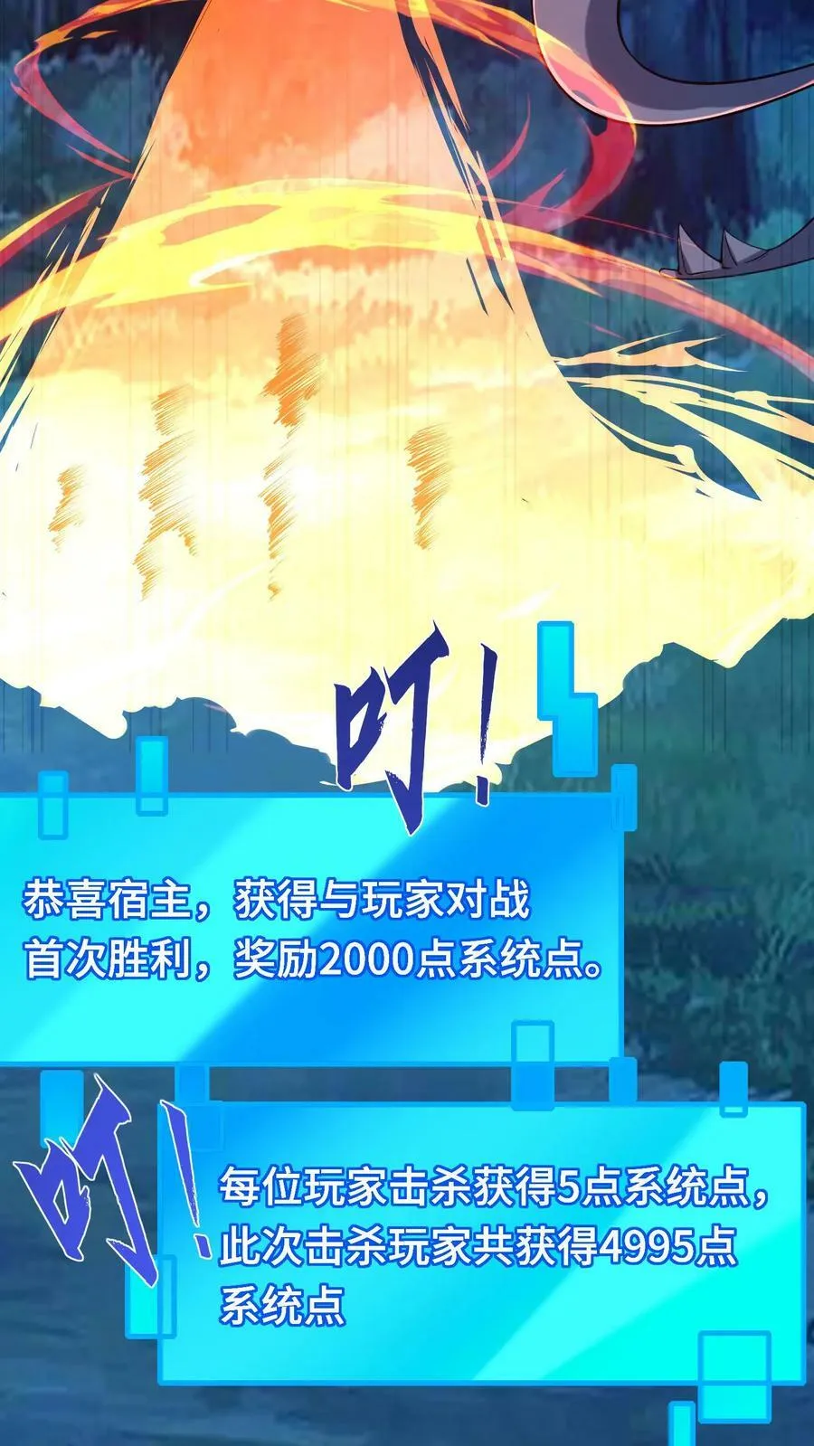 第30话 全灭 第28页