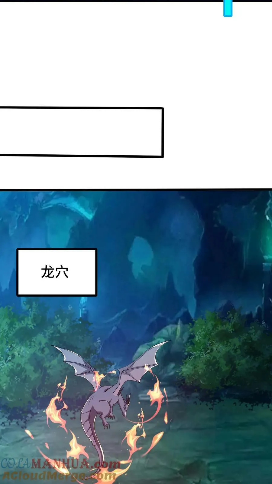 第30话 全灭 第29页
