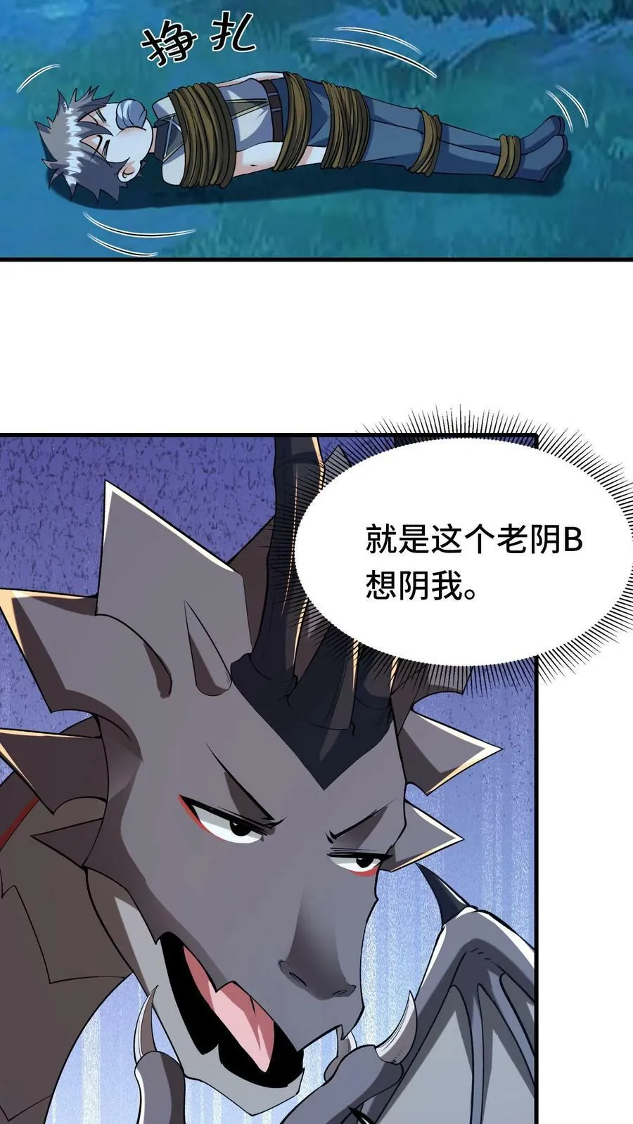 第30话 全灭 第32页