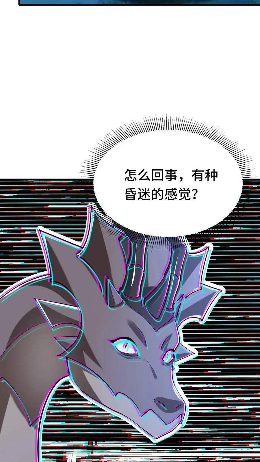 第30话 全灭 第34页